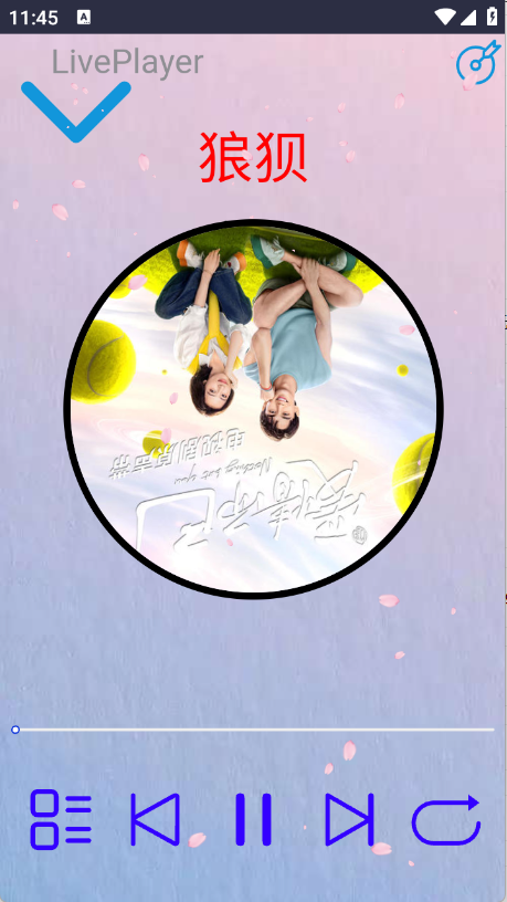 无可奈何花落去截图1