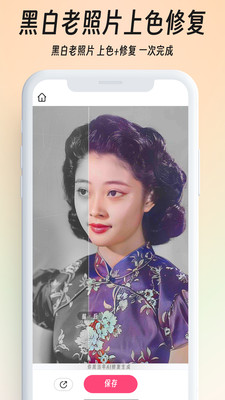 你我当年AI照片修复截图0