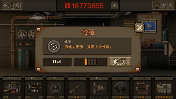 战车撞僵尸2手机版
