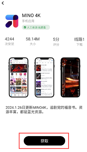 软仓手机版