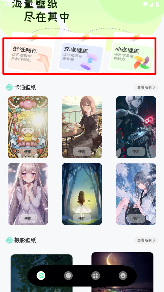 蝴蝶壁纸