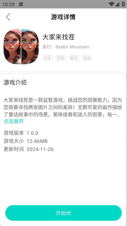 手开截图1