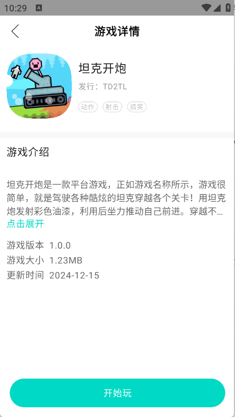 手开截图3