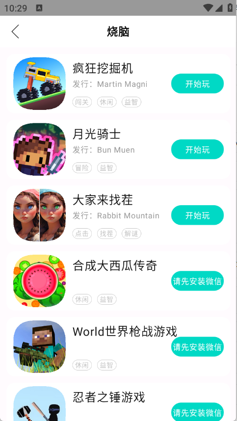 手开截图4
