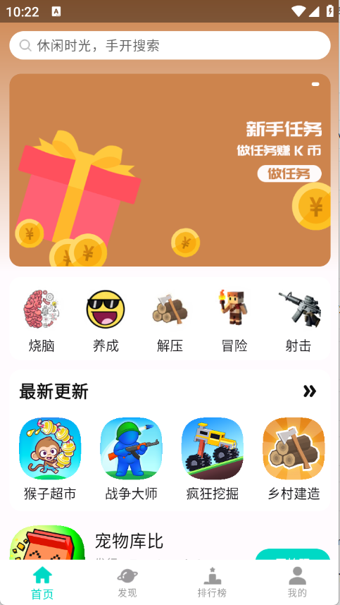 手开