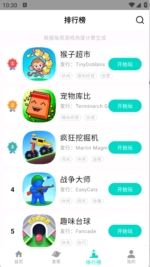 手开