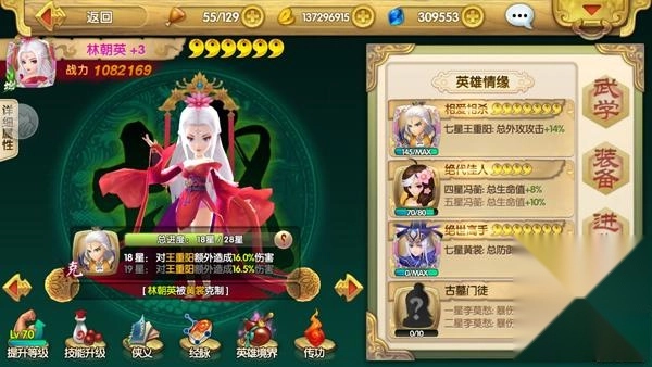 射雕英雄传