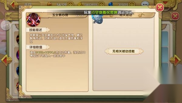 射雕英雄传