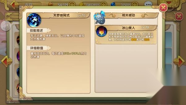 射雕英雄传
