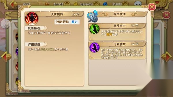 射雕英雄传