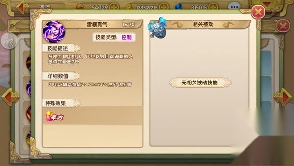 射雕英雄传