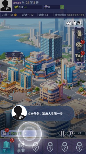 时光旅行者游戏