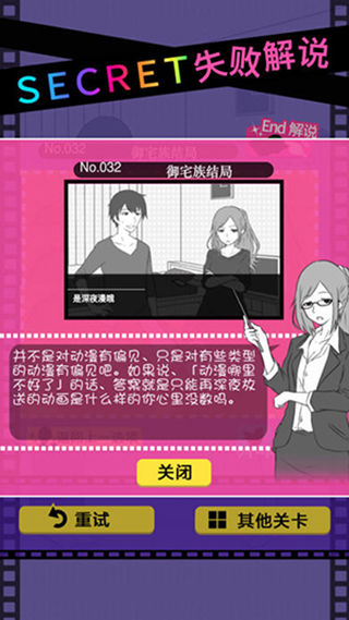 分手回避截图0