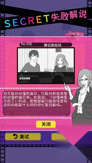 分手回避