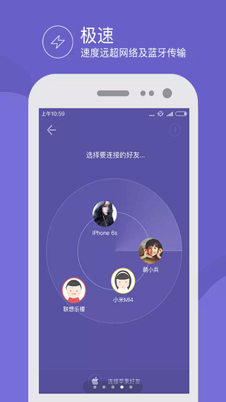 飞鸟快传助手截图2