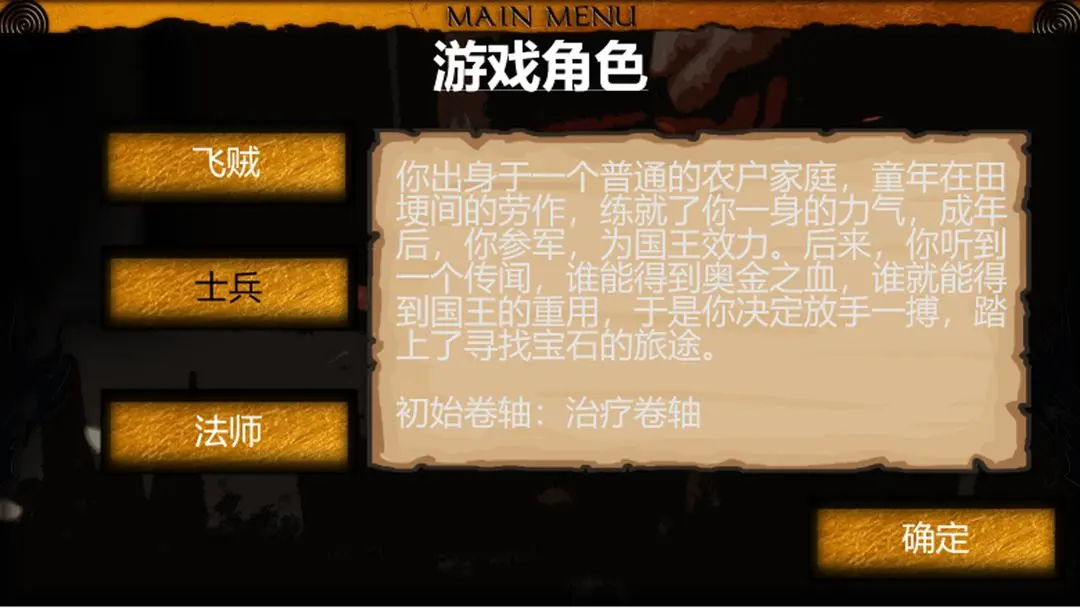 迷你游侠1截图1
