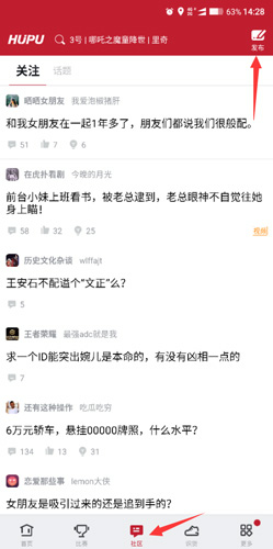 虎扑