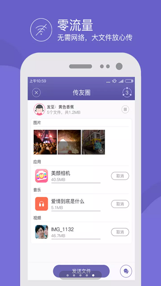 飞鸟快传助手