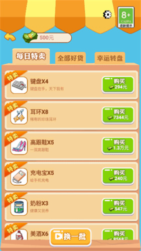 男人逆袭记免广告版截图1