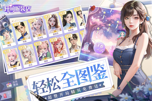 开间服装店截图0