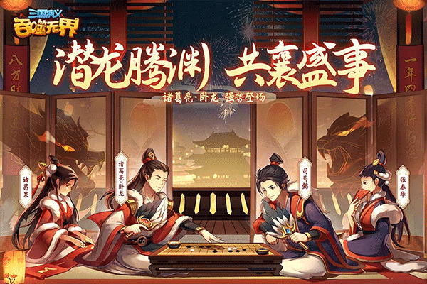 三国演义吞噬无界单机版截图2