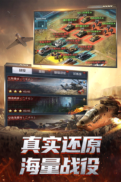 我的使命截图2