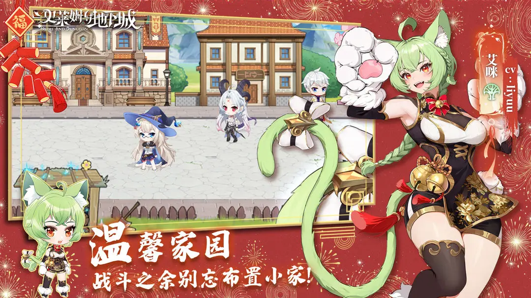 史莱姆与地下城截图0