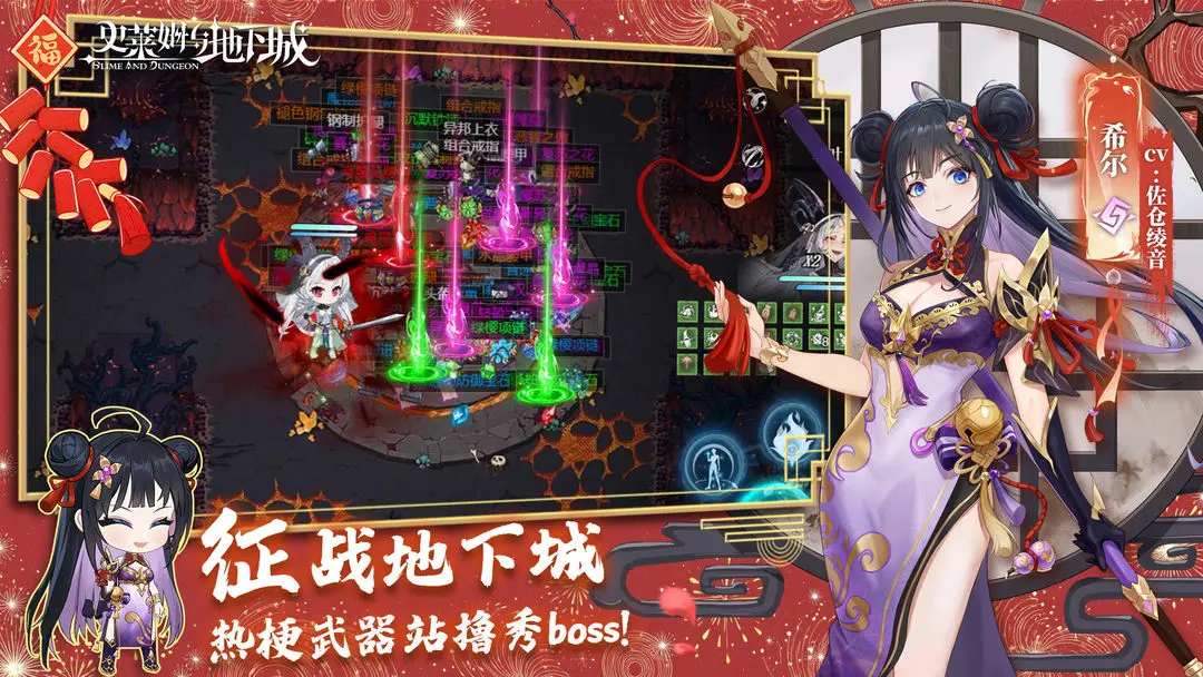 史莱姆与地下城截图2