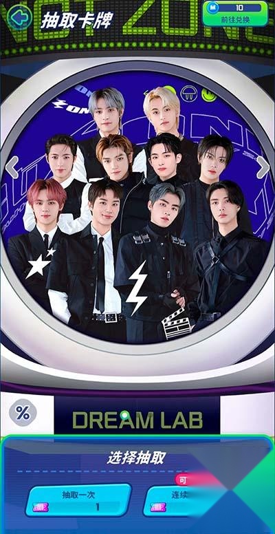 NCT ZONE