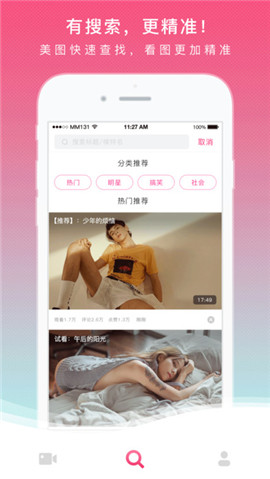 mm131安卓版截图2