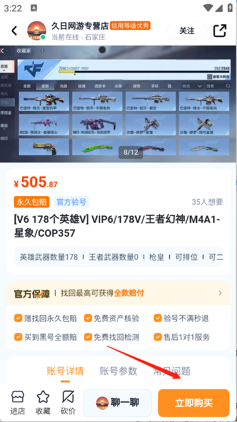 买号蟹
