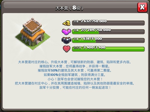 部落冲突网易版