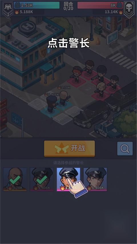 警局模拟器