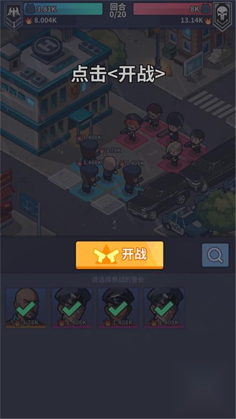 警局模拟器