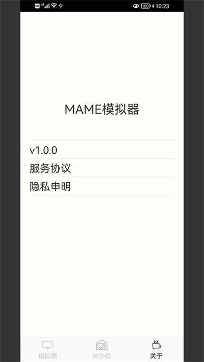 mame模拟器截图0