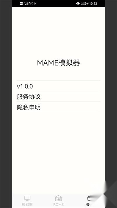 mame模拟器