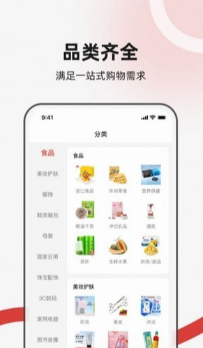 万星共富