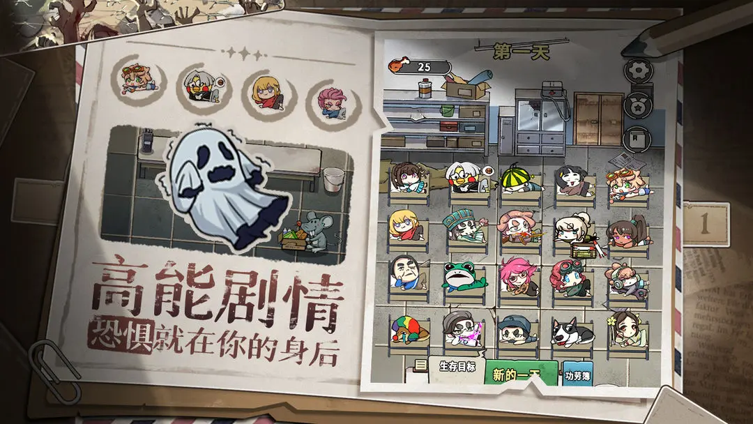 末日也躺平截图0