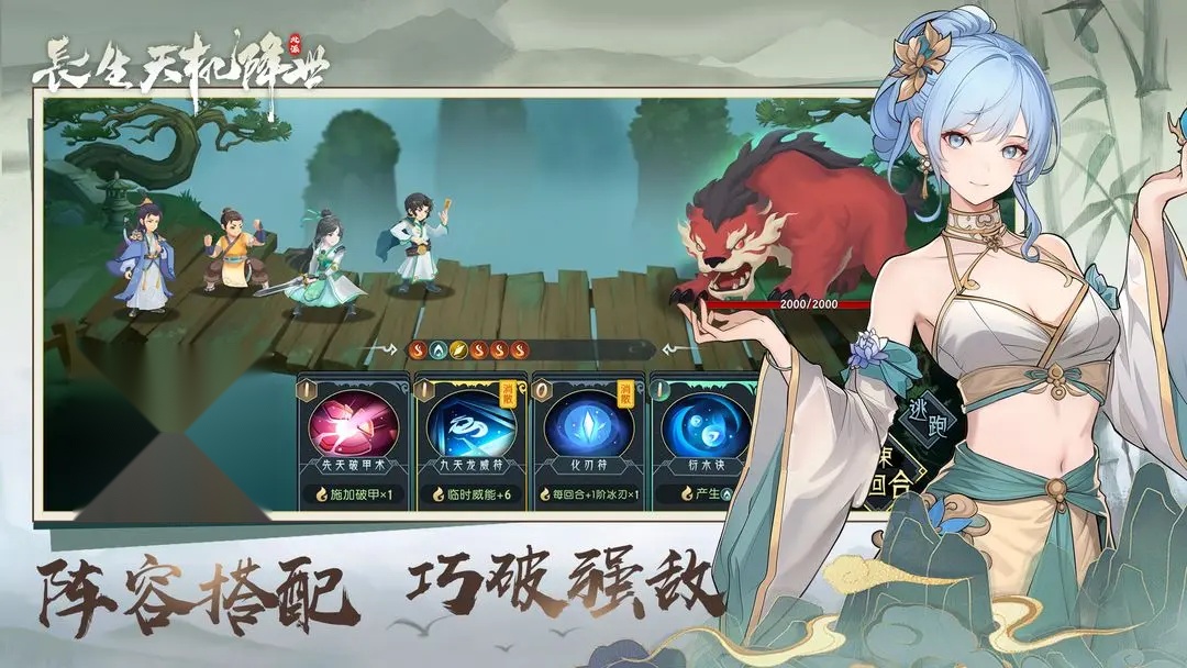 长生天机降世截图0