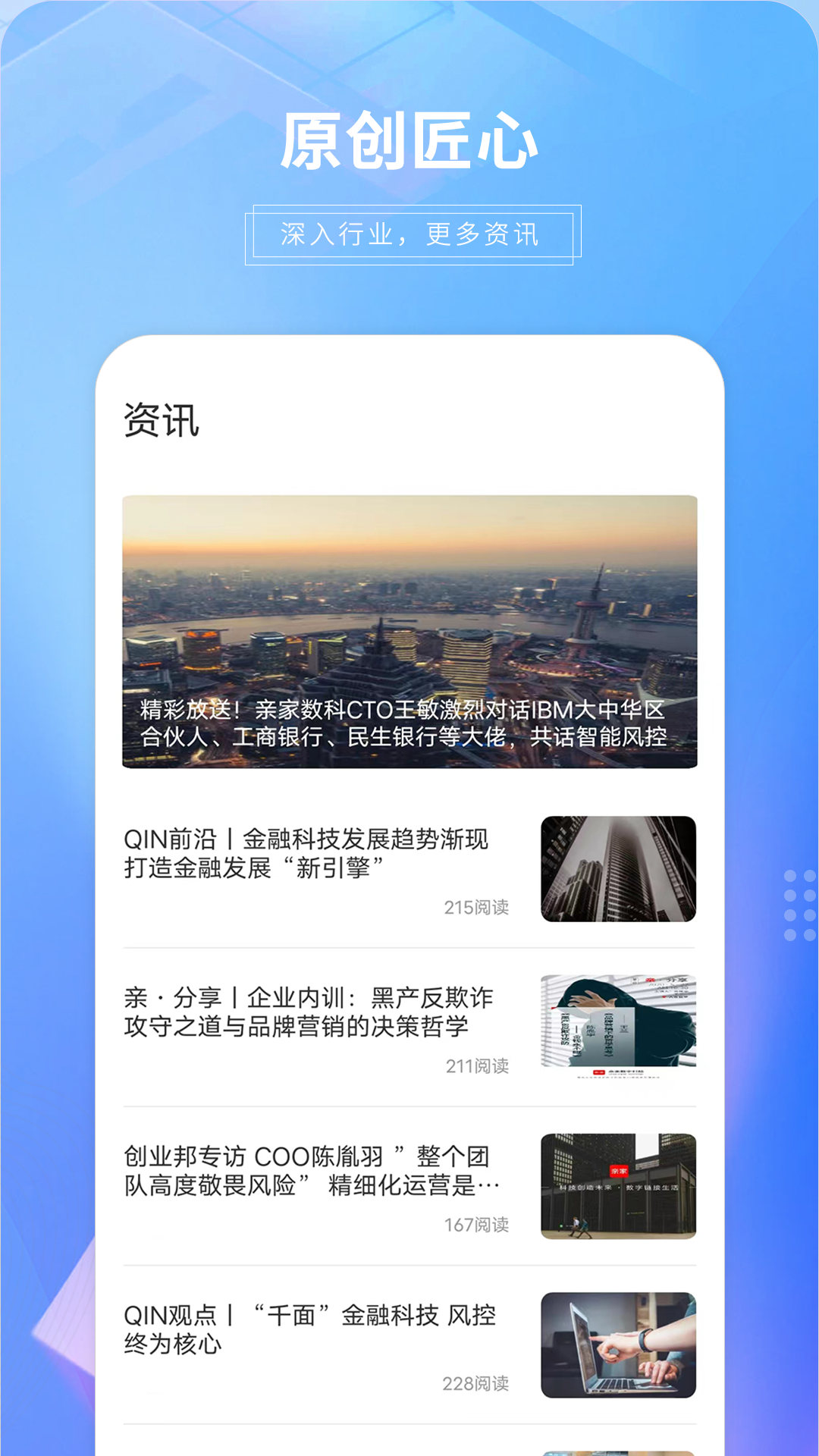 亲家截图2