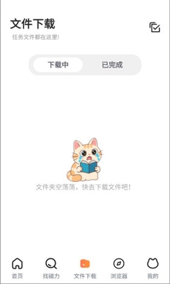 闪猫快下