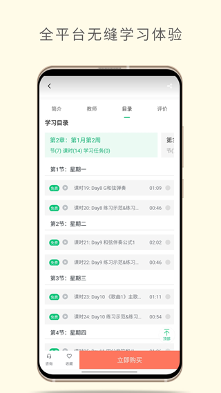 哎呀音乐截图3