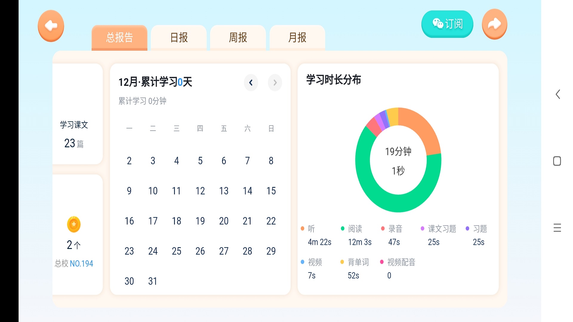 雪梨老师截图2
