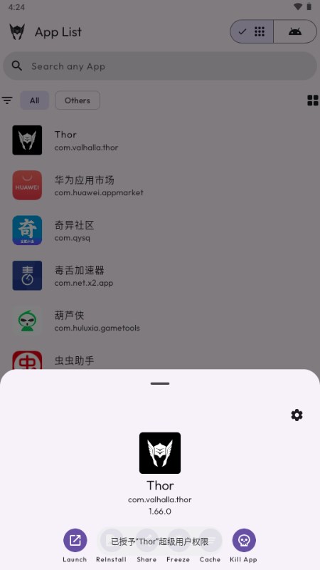 Thor截图4