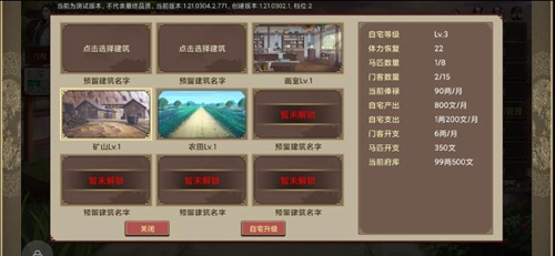 豪杰成长计划手机版