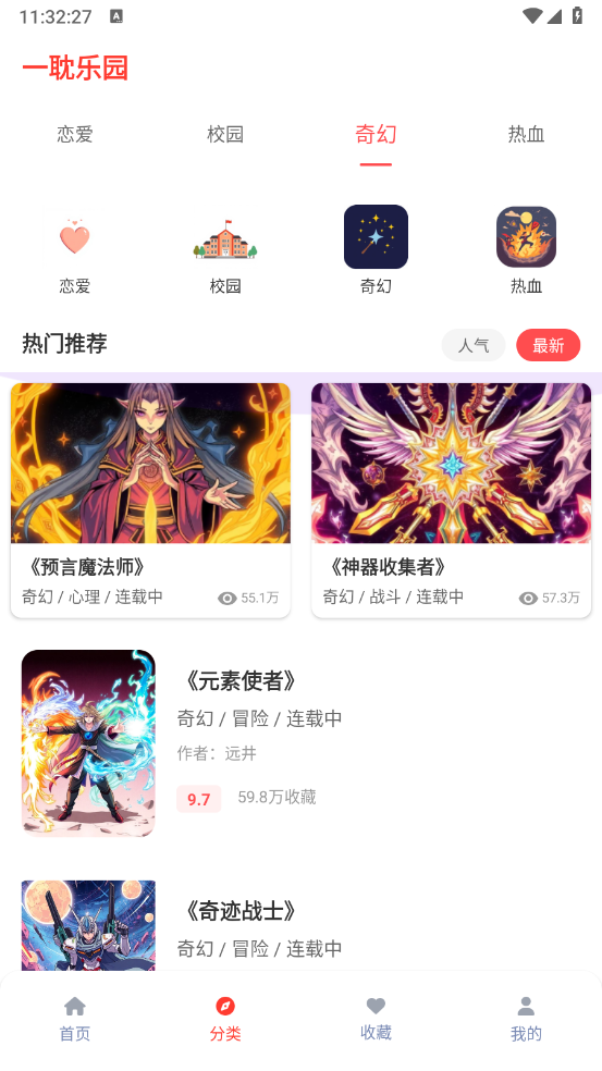 一耽乐园截图2