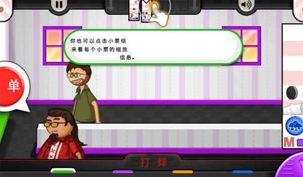 老爹冷饮店正版截图2