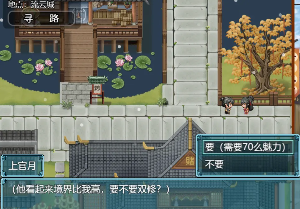 绯色修仙录截图2