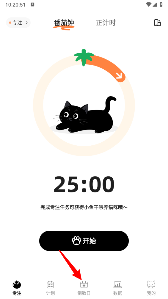 喵喵自律器