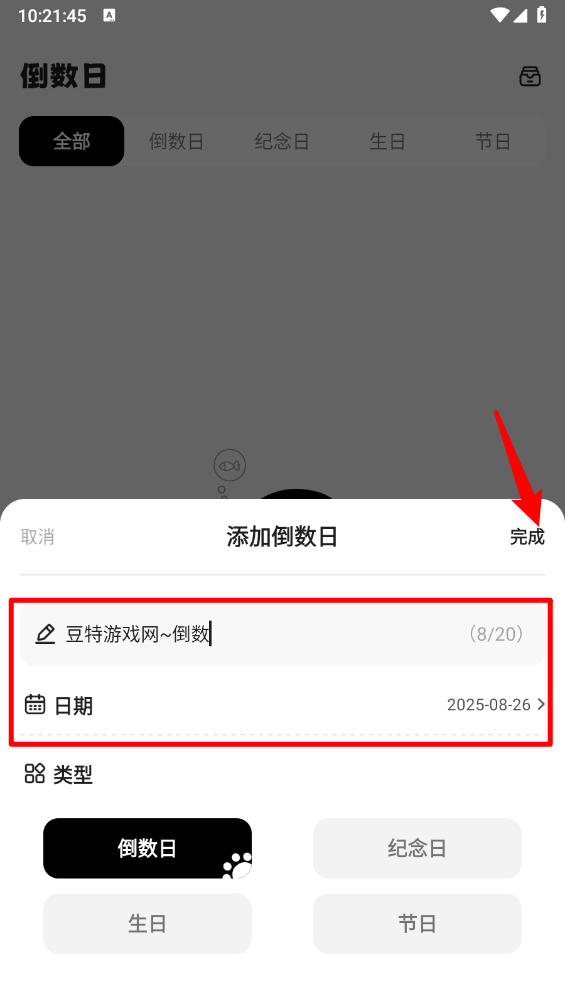 喵喵自律器